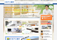 キッチン取替え隊　神奈川